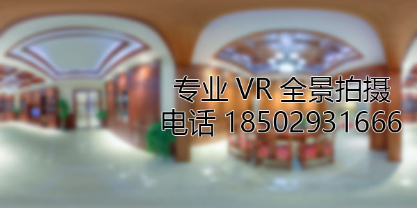 佳县房地产样板间VR全景拍摄